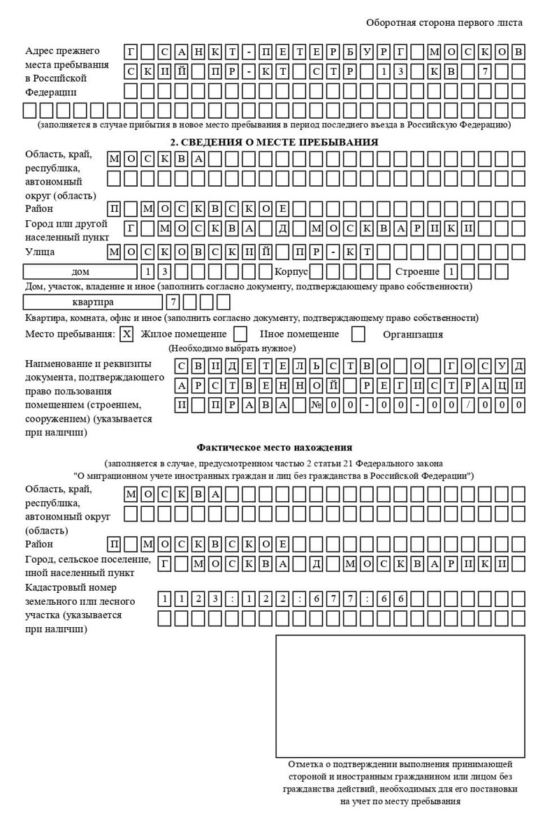 временная регистрация в Верхнем Уфалее временная регистрация в Верхнем Уфалее