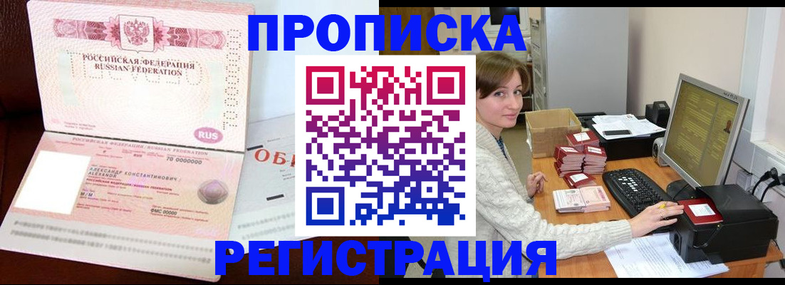 прописка регистрация в Верхнем Уфалее