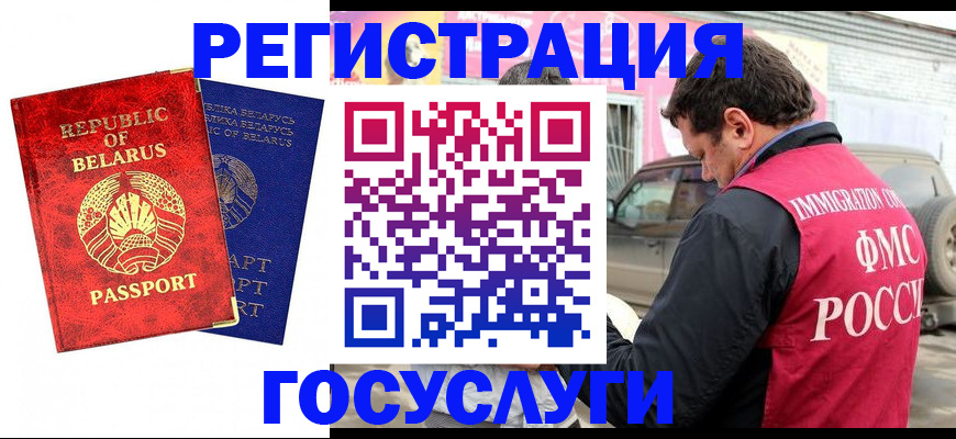 прописка для работы в Верхнем Уфалее