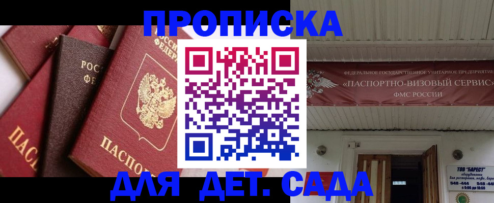 прописка регистрация в Верхнем Уфалее