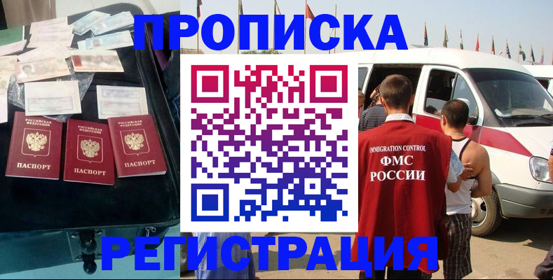 временная регистрация гарантия в Верхнем Уфалее