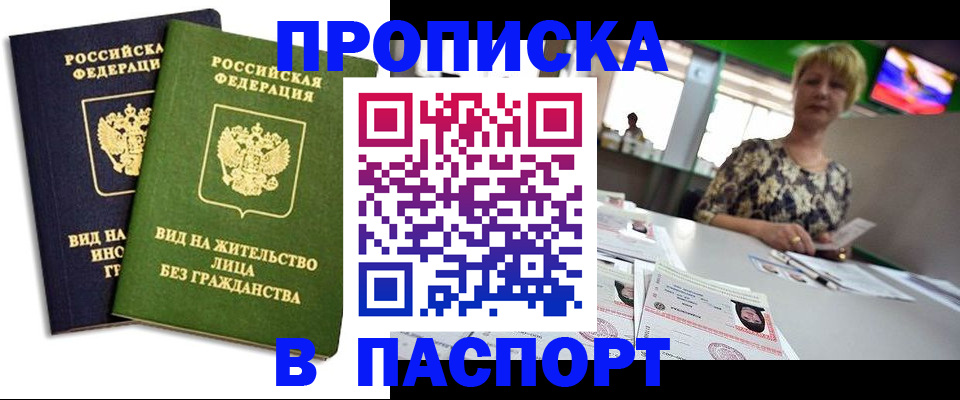 временная регистрация законно в Верхнем Уфалее