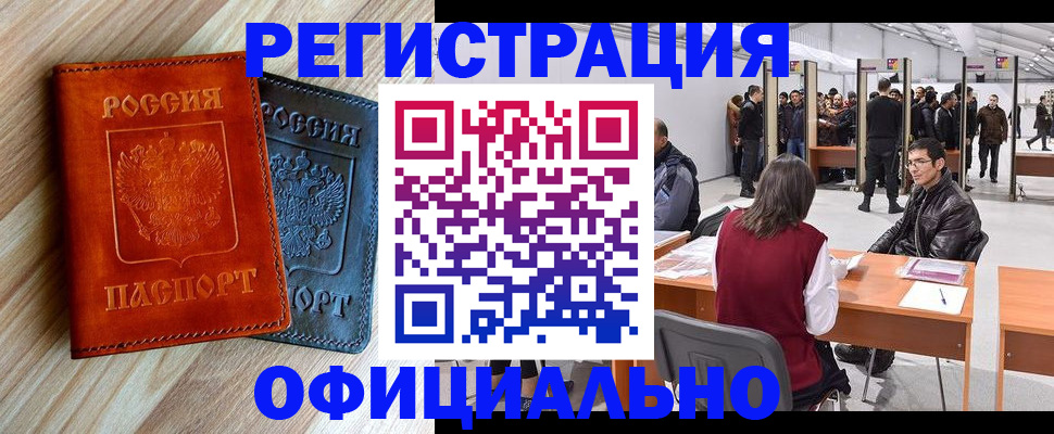 временная регистрация гарантия в Верхнем Уфалее